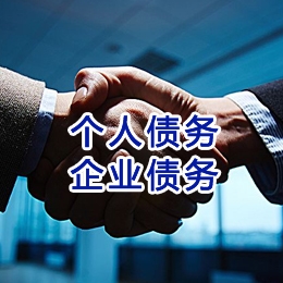 盐源追债公司